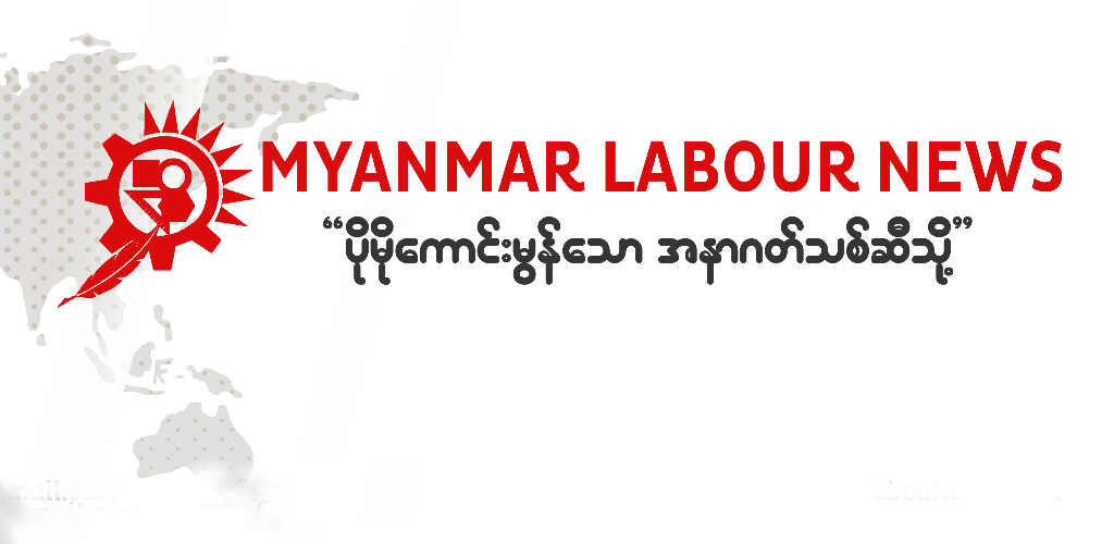 Myanmar Labour News